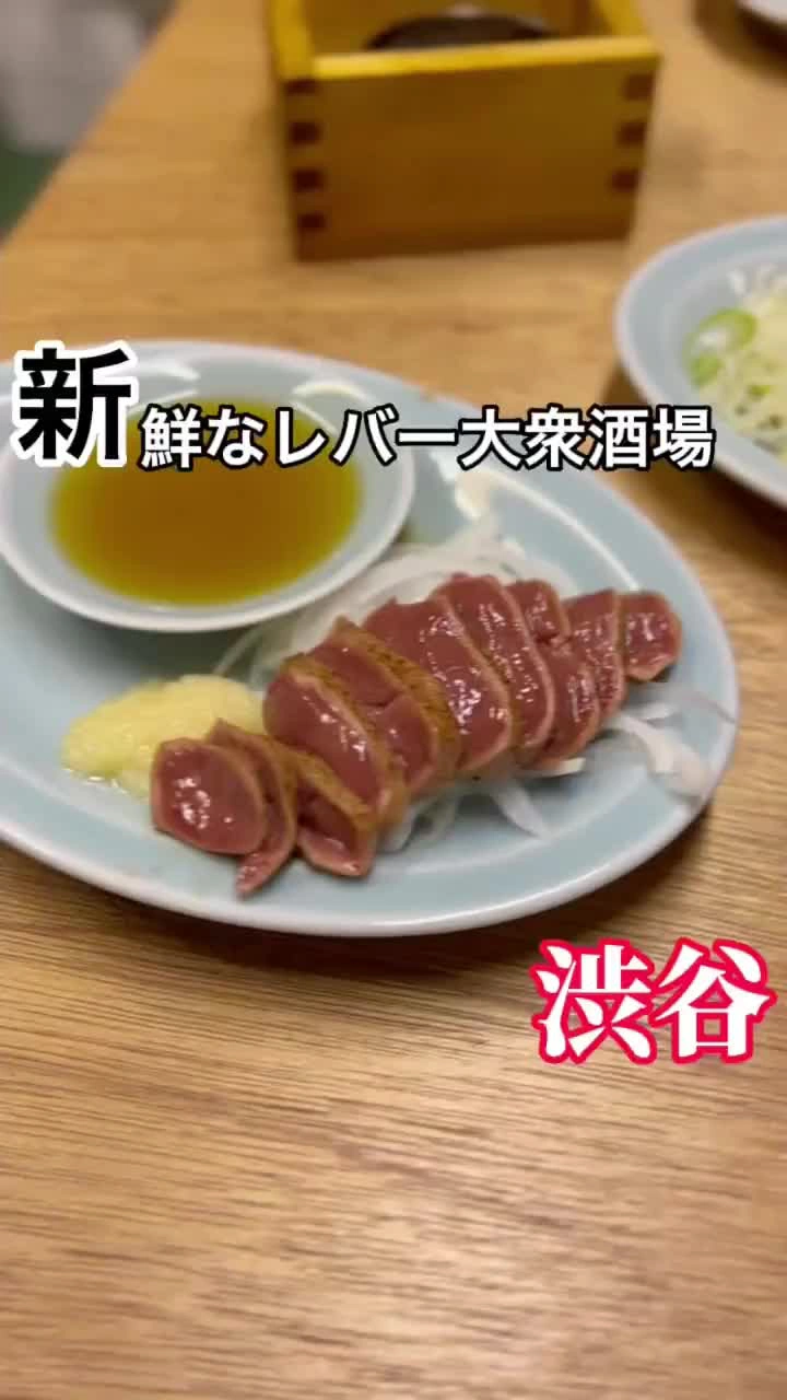 麦酒宿 まり花 道玄坂の写真