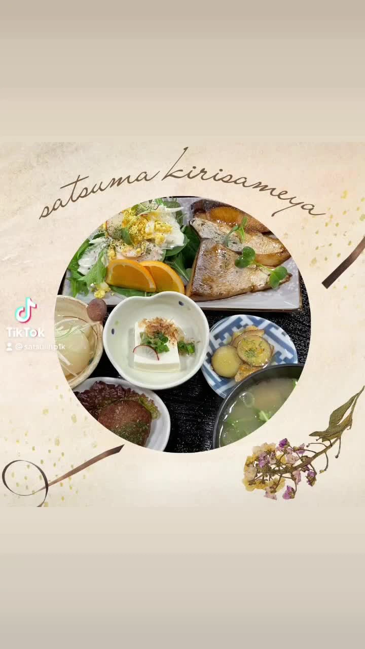 古民家Dining 薩摩きりさめ屋の写真