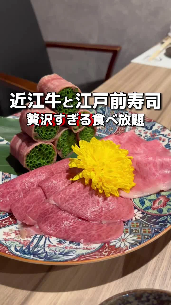 黄金出汁しゃぶと江戸前寿司 肉のあさつ 梅田お初天神店の写真