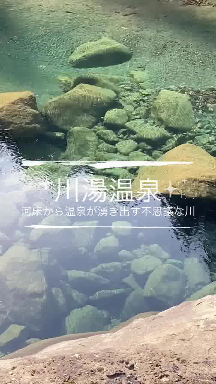 川湯温泉の写真