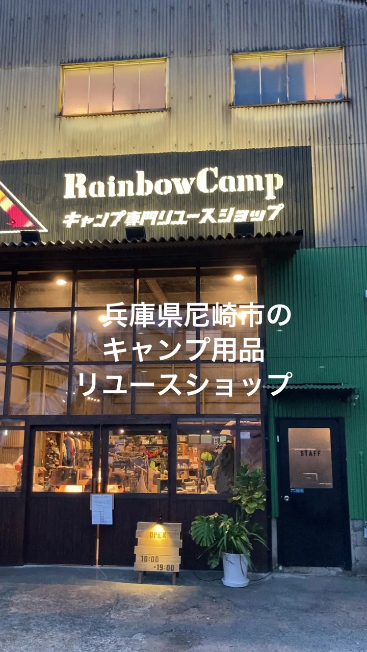 RainbowCampの写真