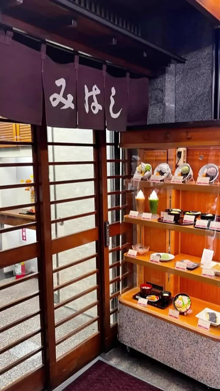 あんみつ みはし 上野本店の写真