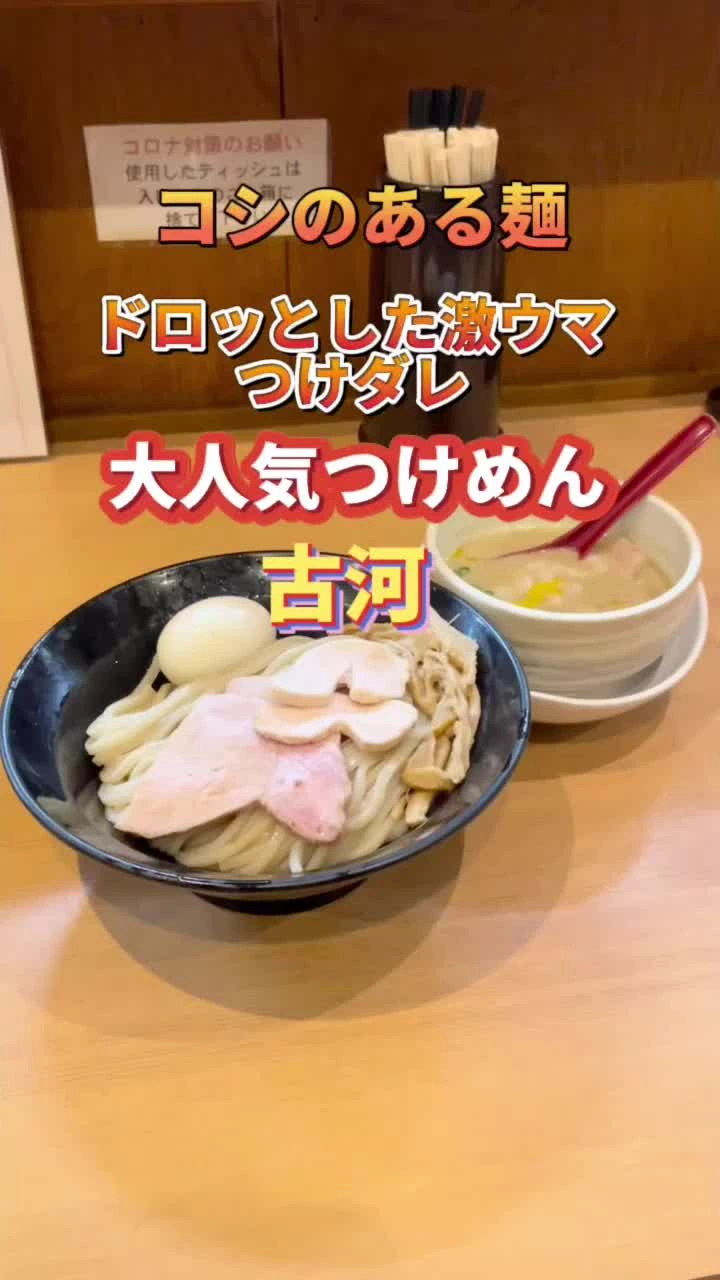 麺堂稲葉の写真