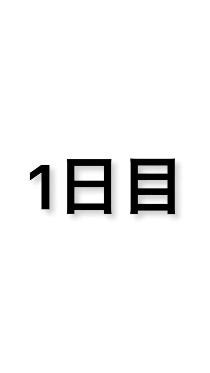 草加市の写真